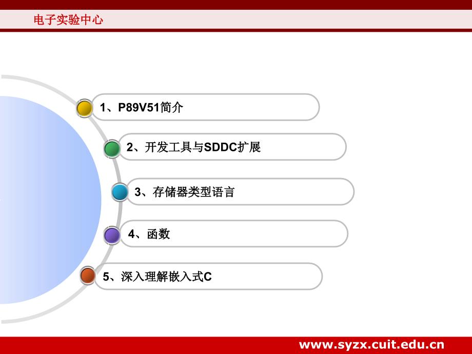 项目驱动——深入理解嵌入式c_第2页