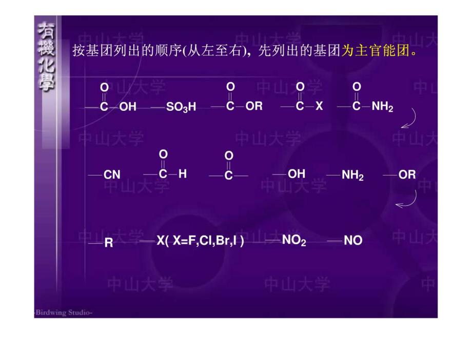 苯和芳香烃2_第4页