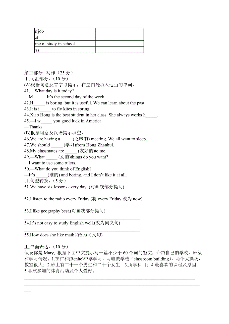 仁爱版七年级下unit5topic3英语试卷_第4页