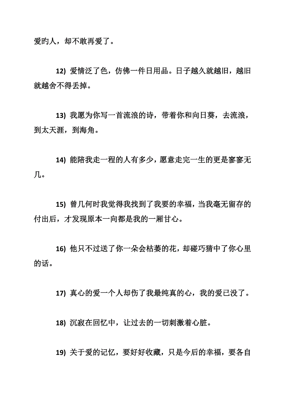 离婚后的心情经典语录_0_第4页