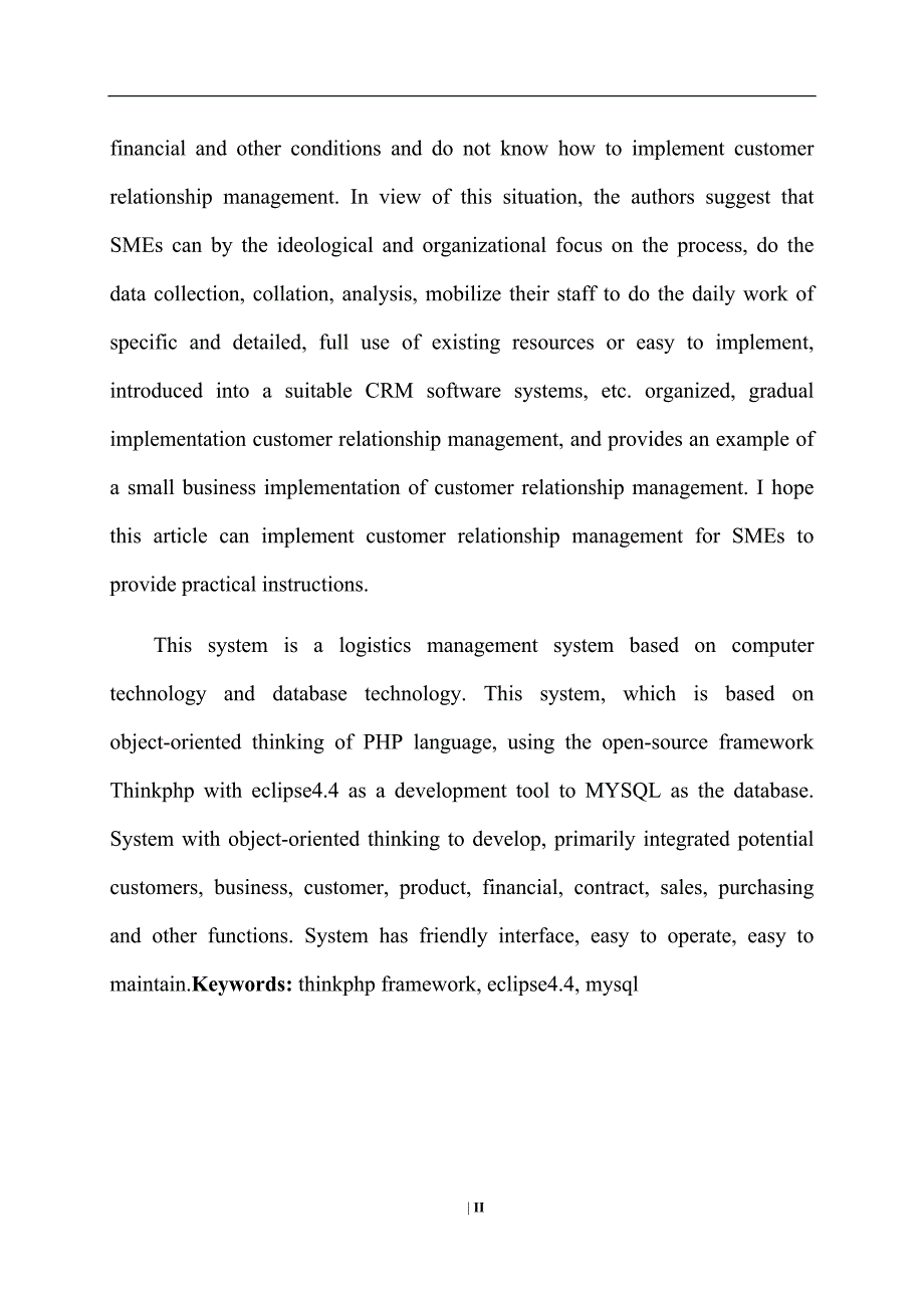 毕业设计（论文）：基于计算机技术与数据库技术的物流管理系统_第2页