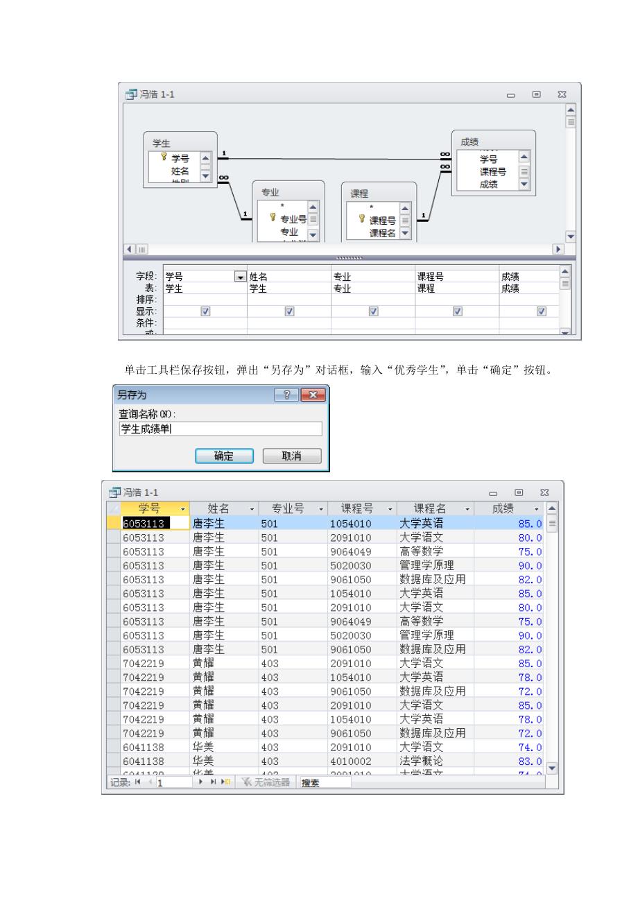 《数据库及其应用》实验报告3(2010版)_第3页