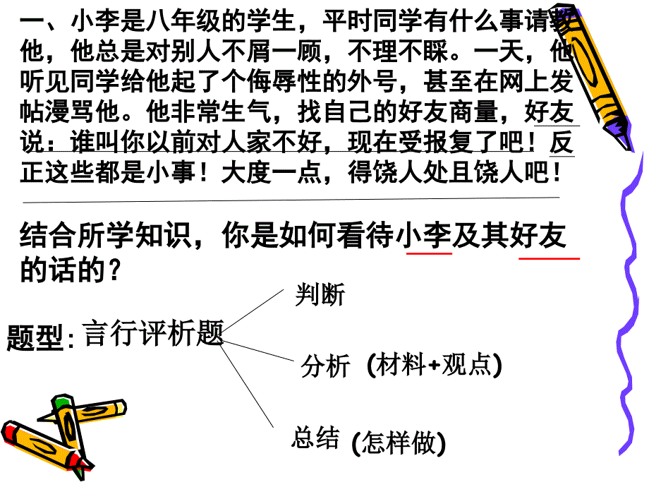 复件期末主观题复习答案_第3页