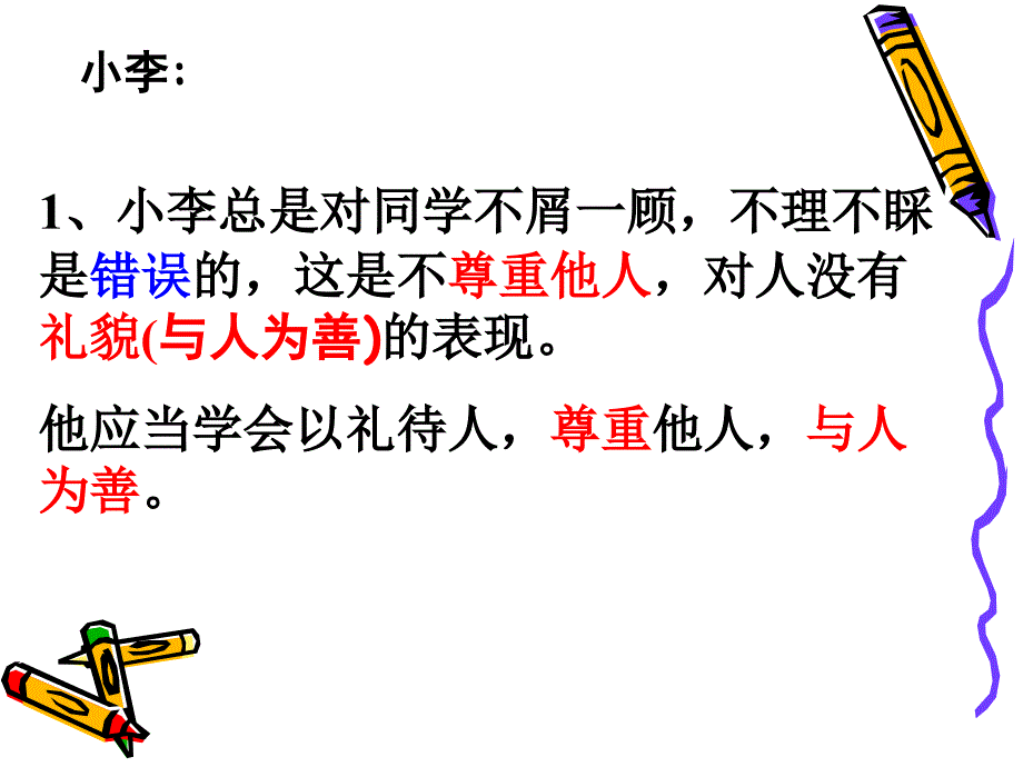 复件期末主观题复习答案_第4页