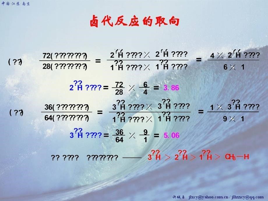 典型烃类物质化学性质_第5页