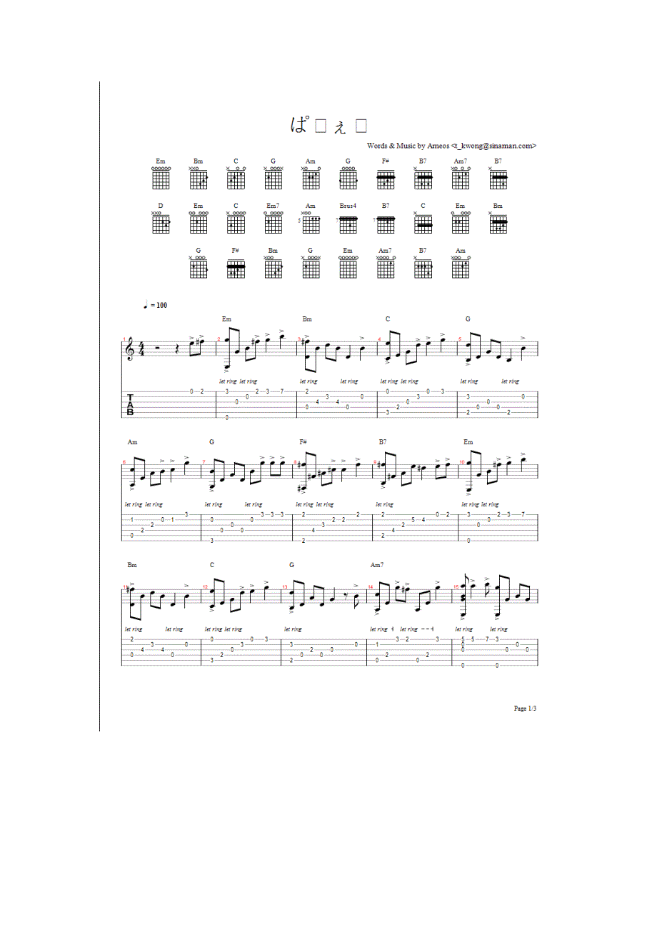 天空之城吉他谱完整修订版_第1页