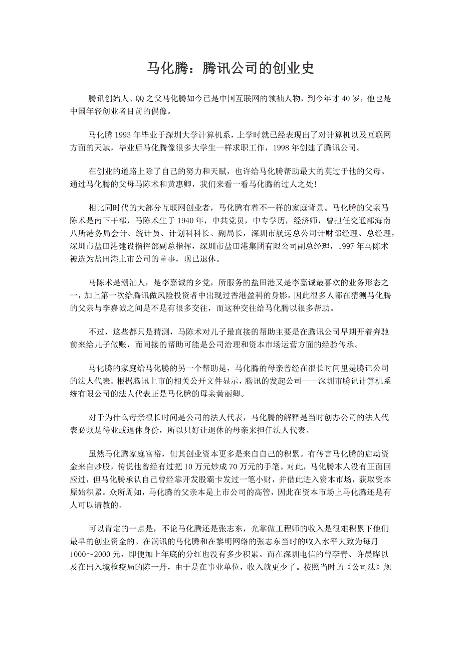 删减后的资料_第1页