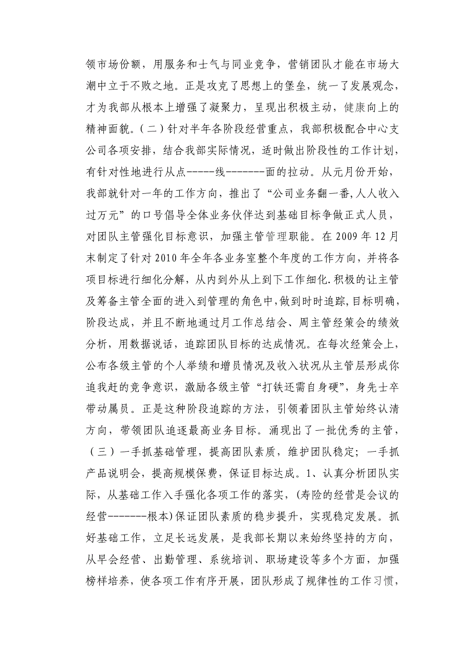 定边太保介绍_第4页