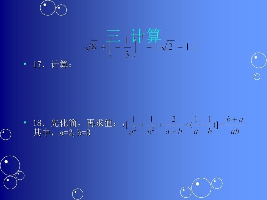 2009年沈阳市数学中考题_第5页