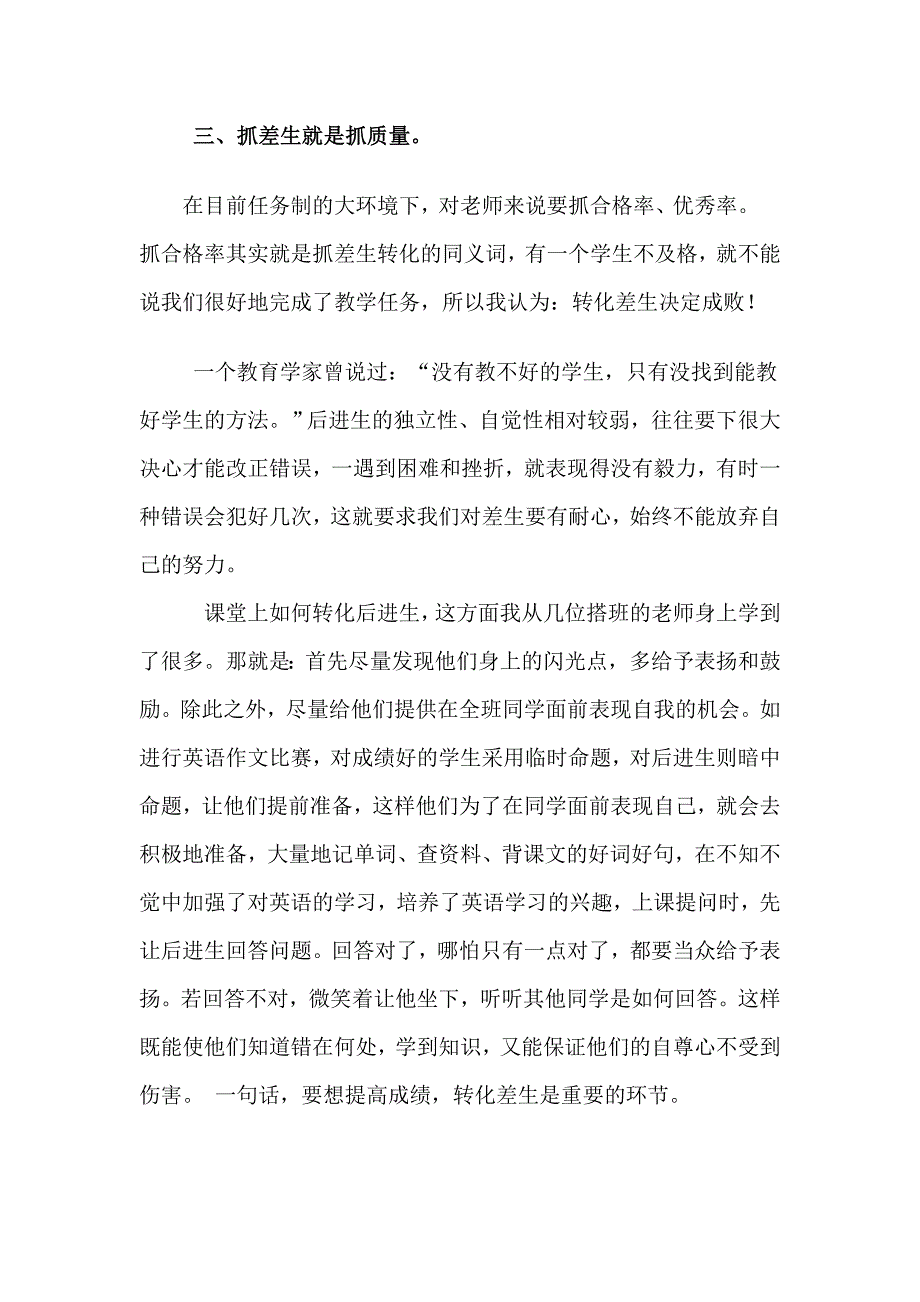 2011十月质量分析hui_第3页