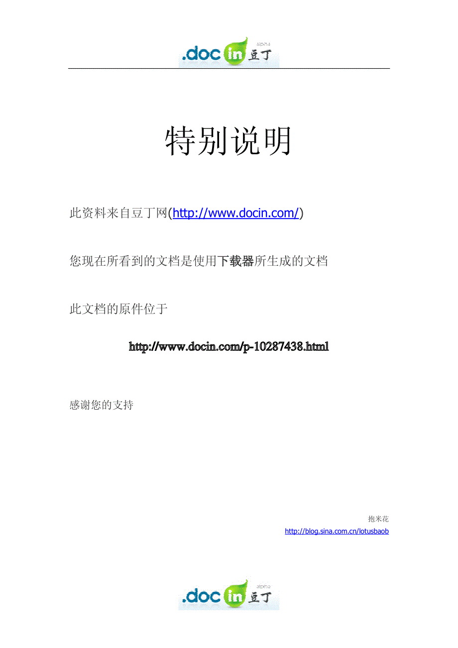 安利最新报价表_第1页