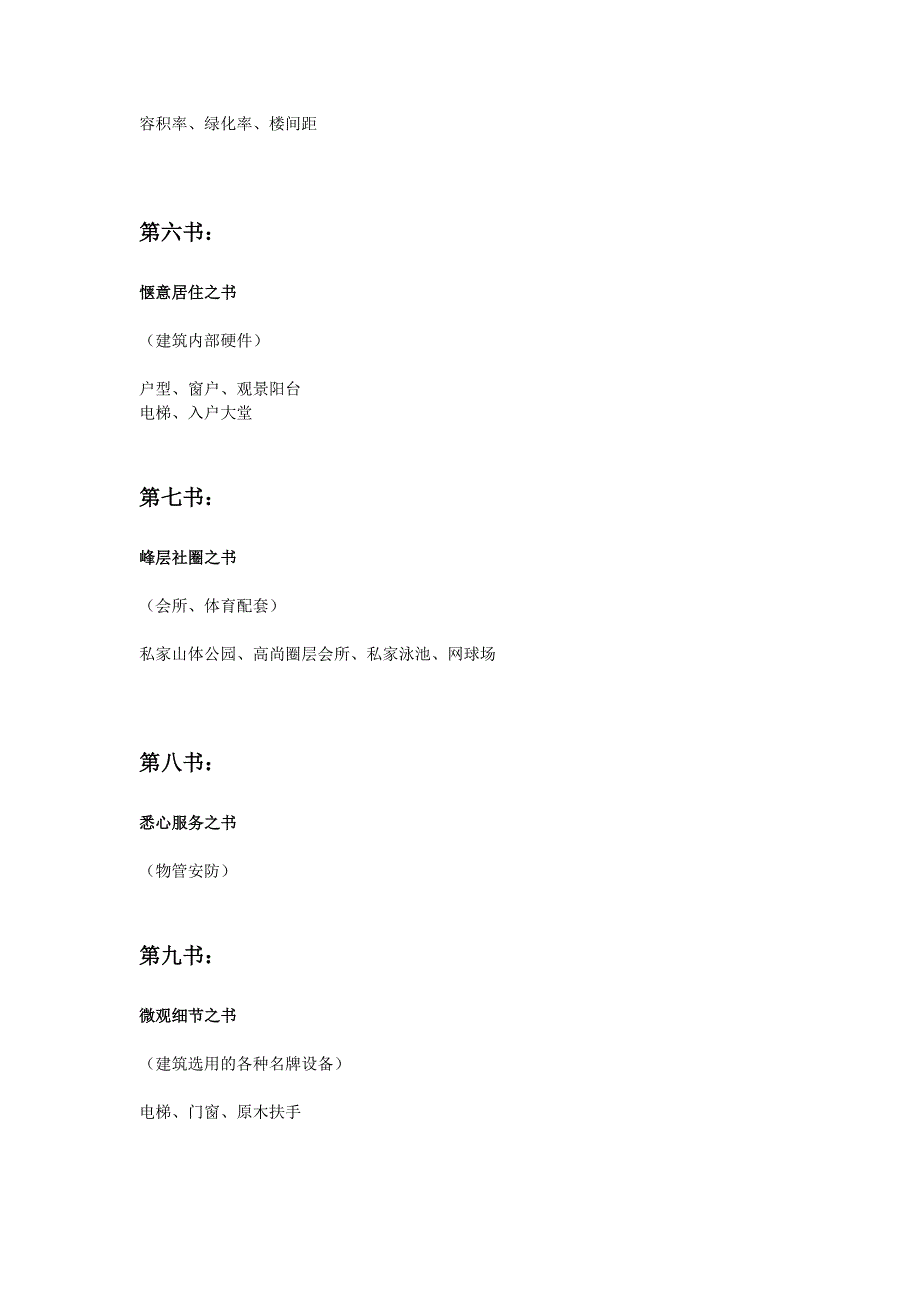 博林金谷产品小手册规划_第3页