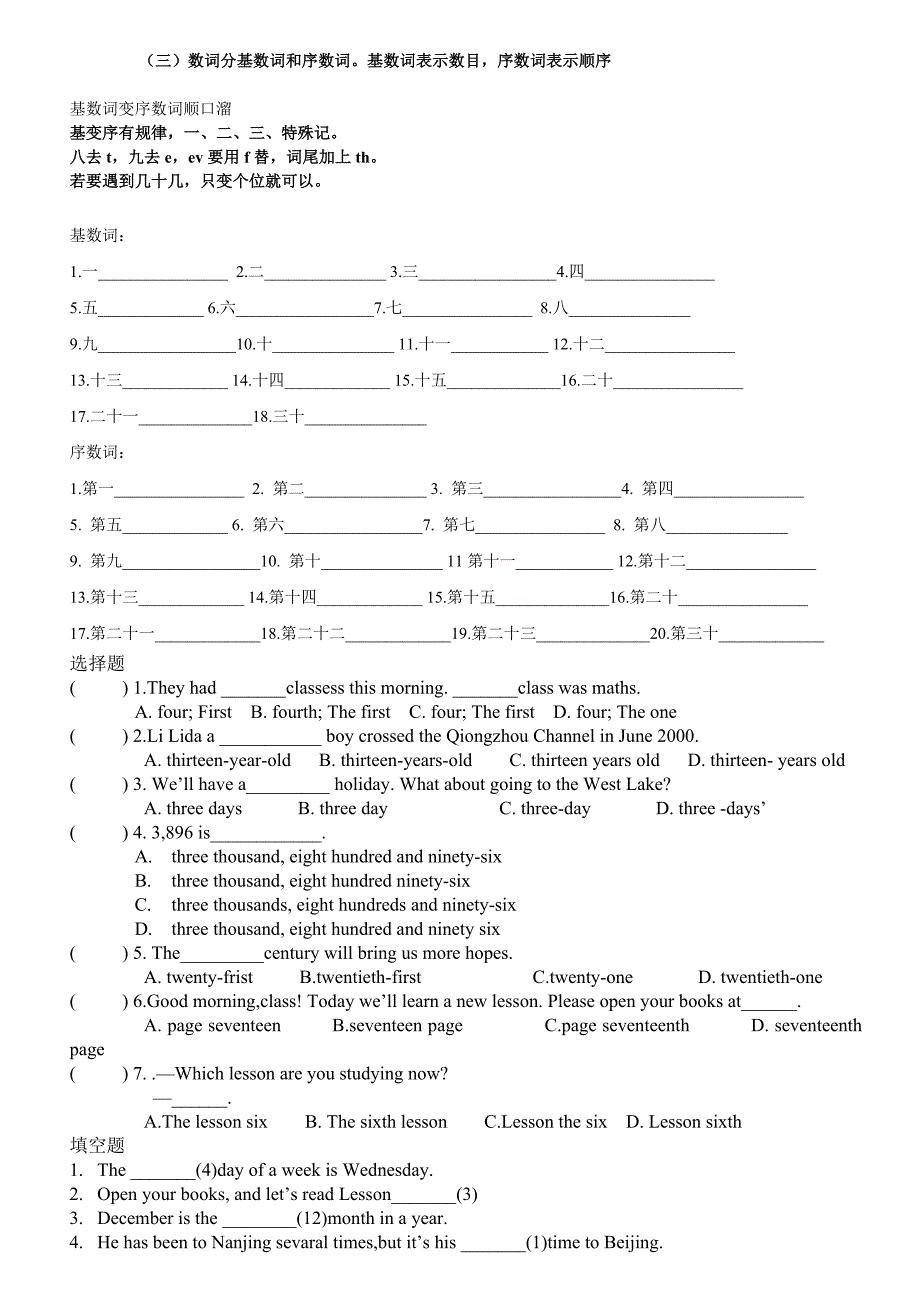 名词可分为可数名词和不可数名词_第2页