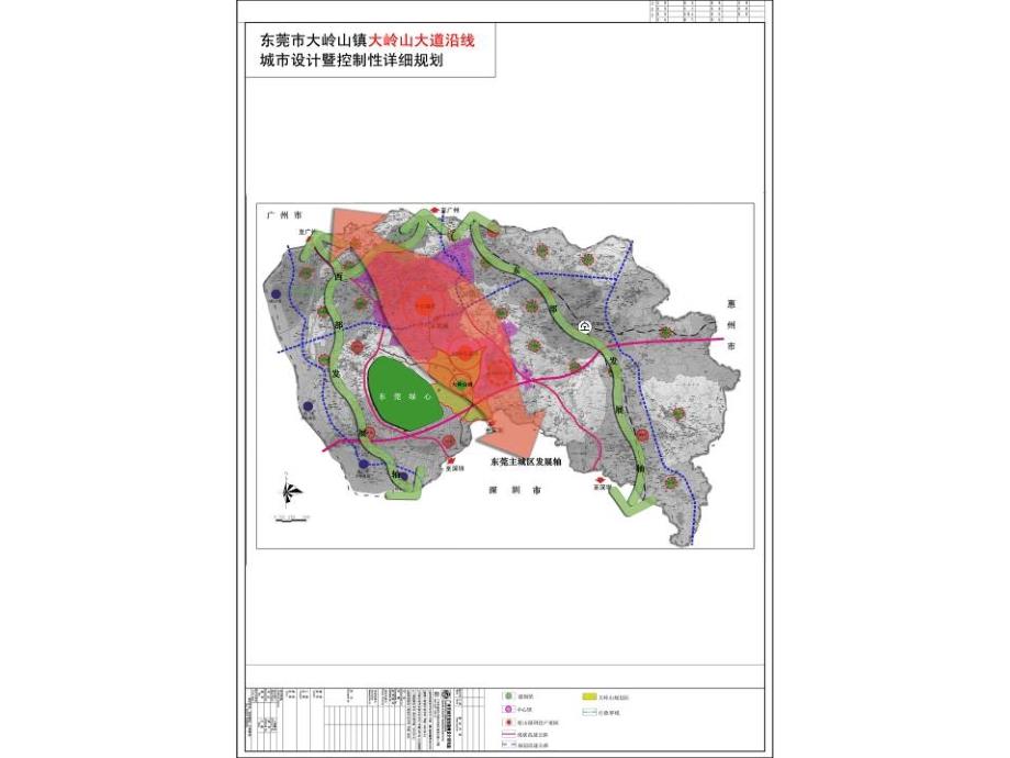 大岭山大道沿线城市设计塈控制性详细规划_第2页