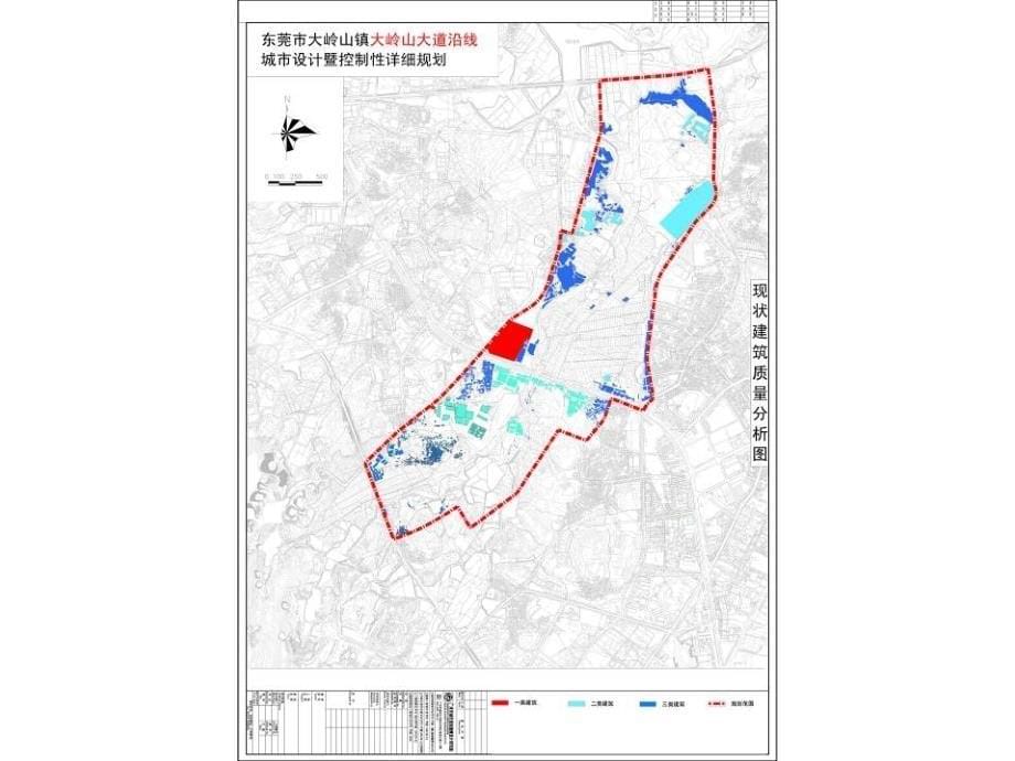 大岭山大道沿线城市设计塈控制性详细规划_第5页