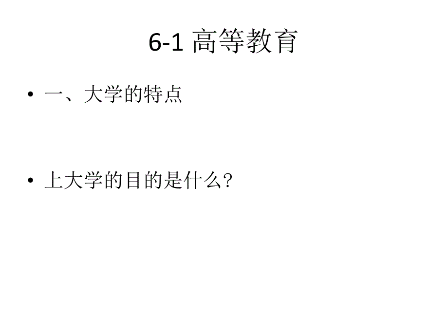 建筑环境与设备工程专业导论_第3页