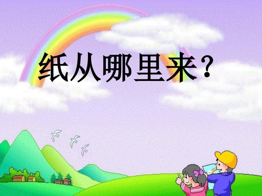 《活动一缤纷圣诞贺卡课件》小学综合实践沪科教课标版6年级上册课件_第5页