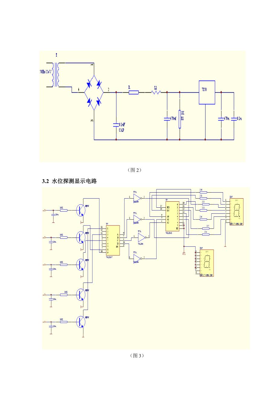 太阳能热水器控制系统_第4页