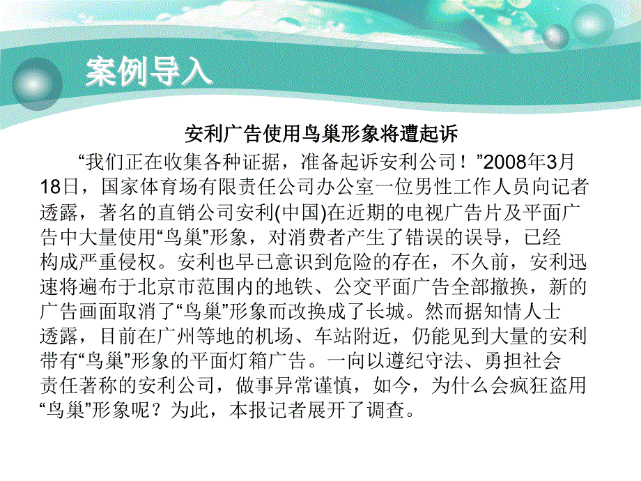 广告策划第9章广告效果测评_第4页