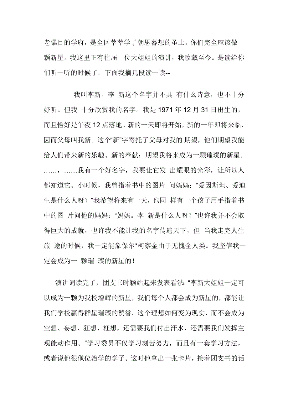 班主任工作100招(36-40)_第4页
