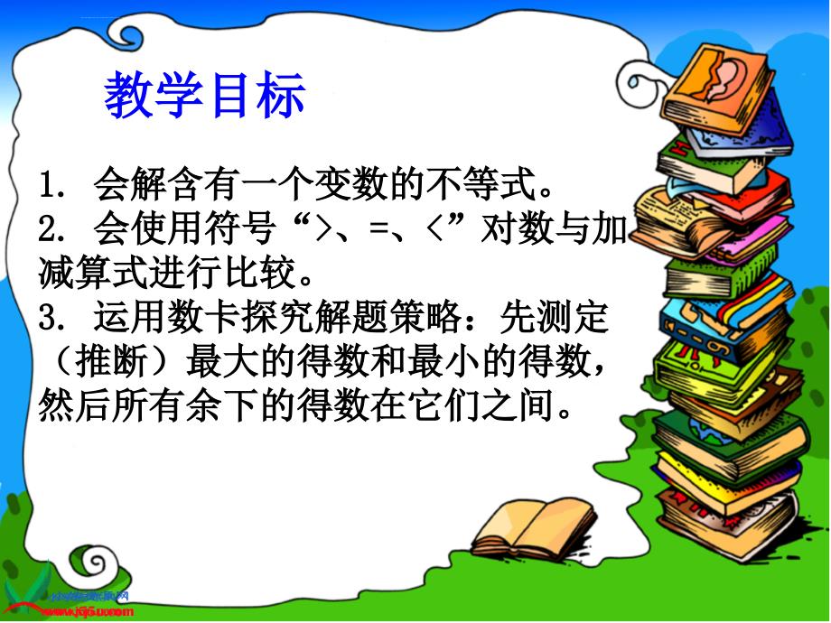 沪教版数学一年级下册《比一比》课件_4_第2页