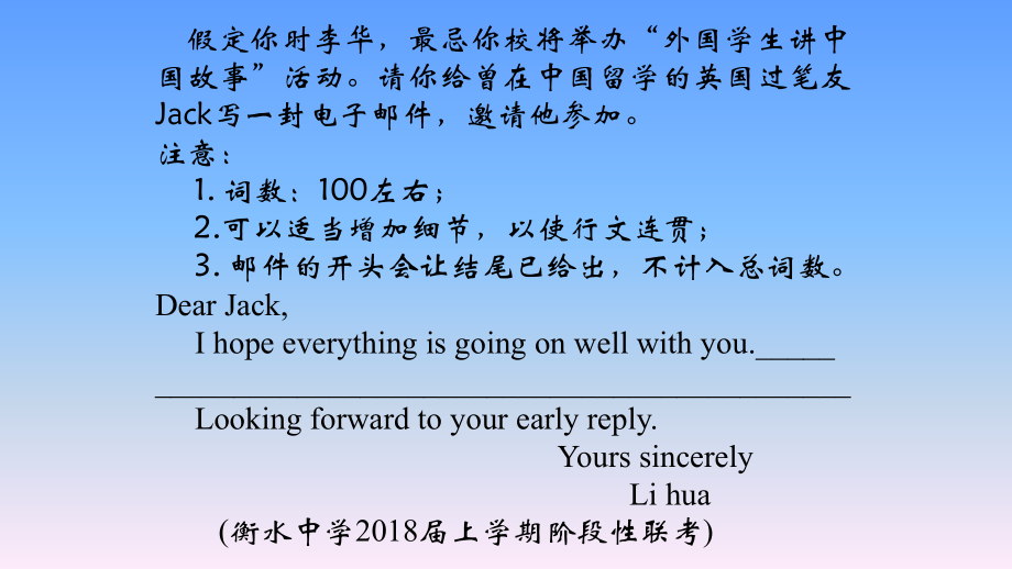 2018年高考英语二轮复习策略_第4页