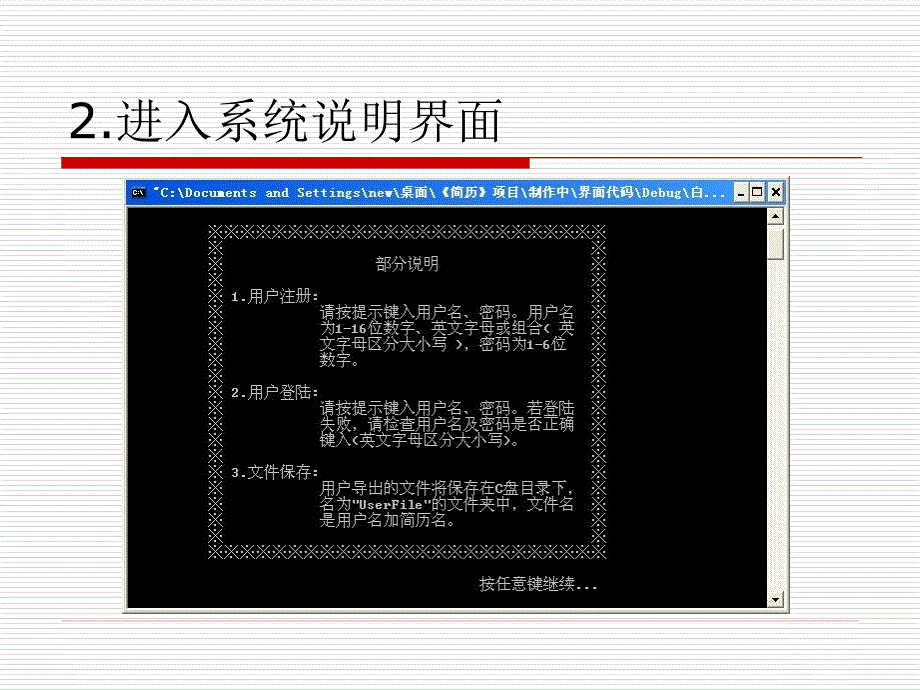 个人简历管理系统ui-powerpointpresentation_第3页