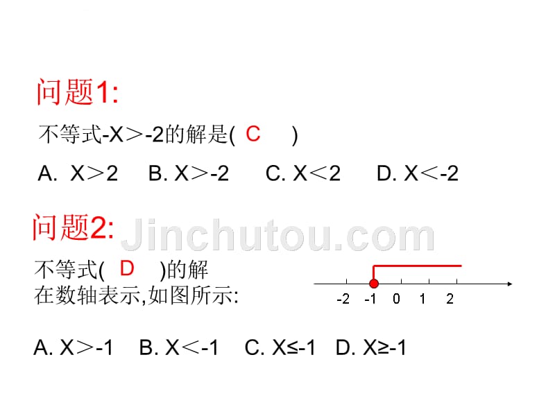 2017年秋浙教版八年级数学上册课件34一元一次不等式组（共17张ppt）_第3页