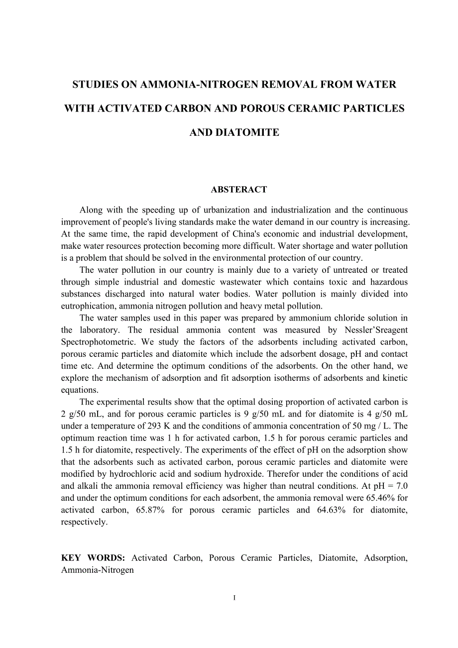 活性炭、多孔陶瓷颗粒、硅藻土吸附去除水中氨氮的研究_第2页
