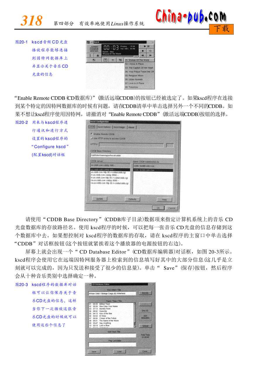 三天学会linux--20_第2页