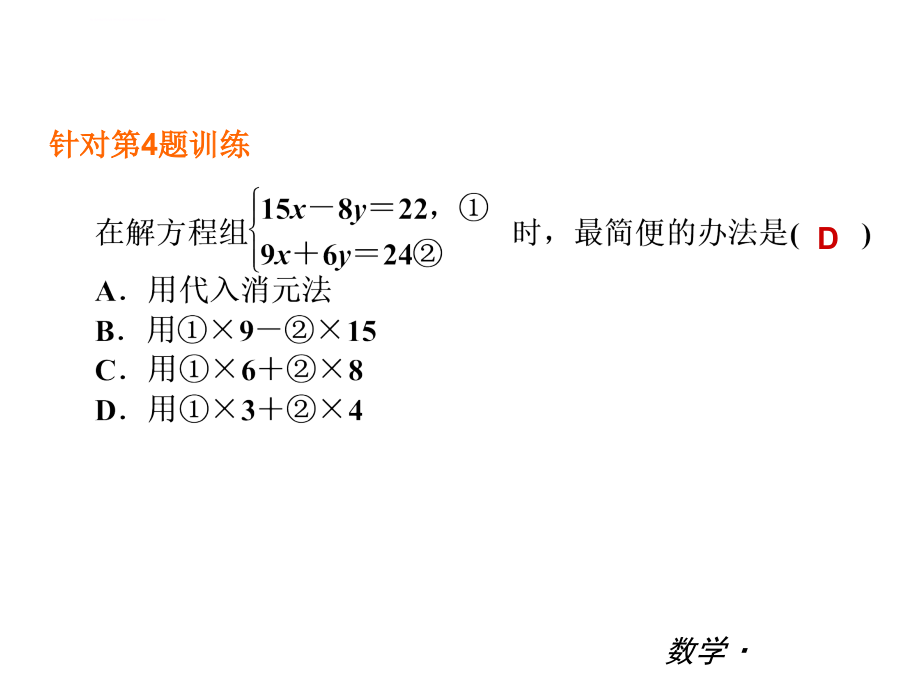 数学数学2013年湘教版七年级下册小复习课件（全册一张ppt方便实用）（共73张ppt）_6_第3页