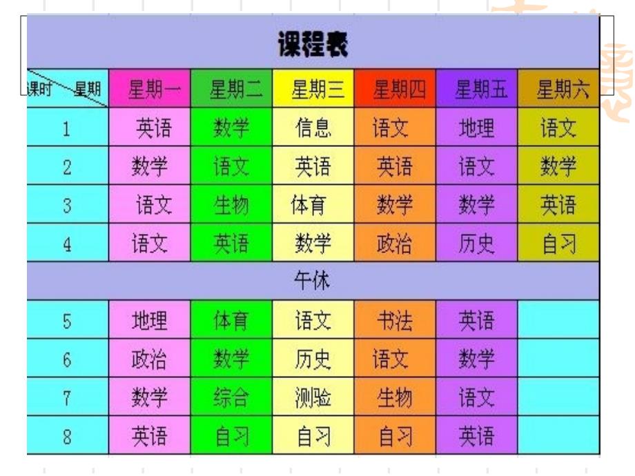 格填充物课件初中信息技术清华大学课标版《信息技术初中一年级下册》课件_第2页