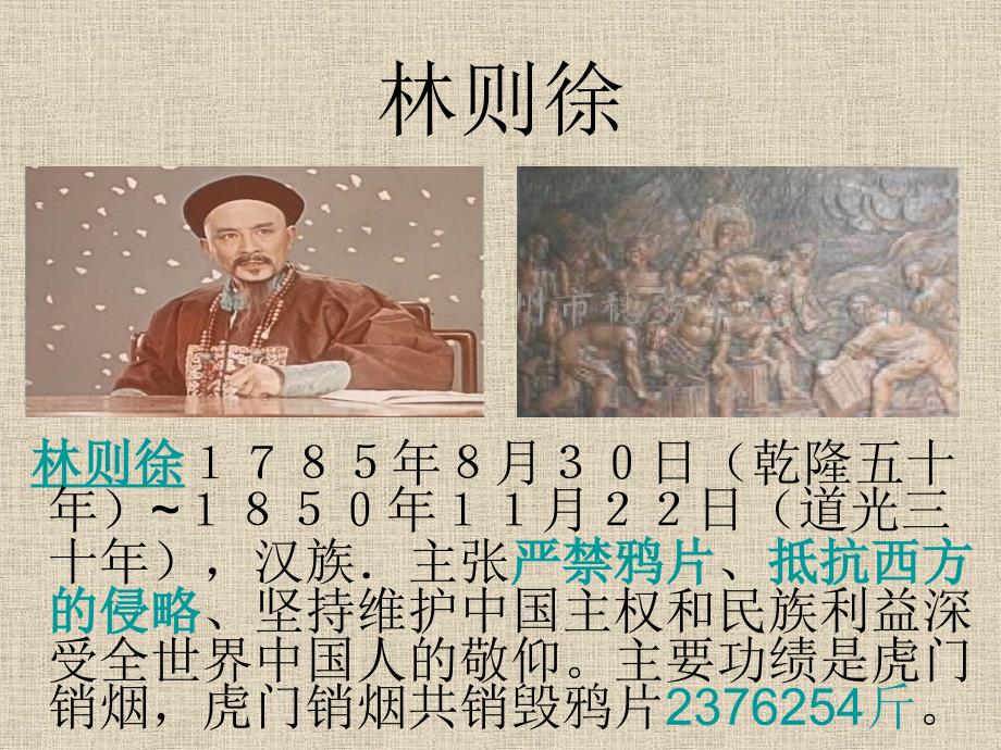 活动一《向英雄致敬》课件宝典_第3页