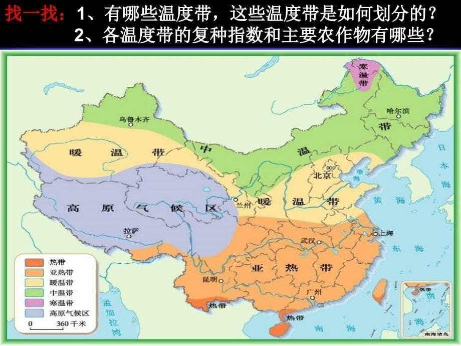 八年级地理气候多样_季风显著3_第5页