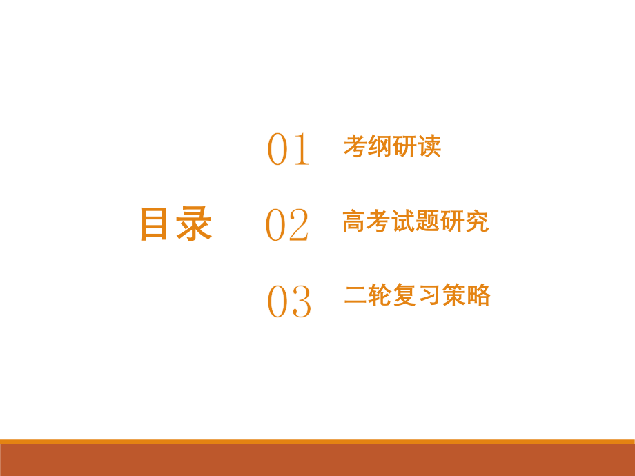 2017年高考化学二轮复习讲座课件《物质结构与性质全国卷试题分析及备考策略》（共73张PPT）_第4页