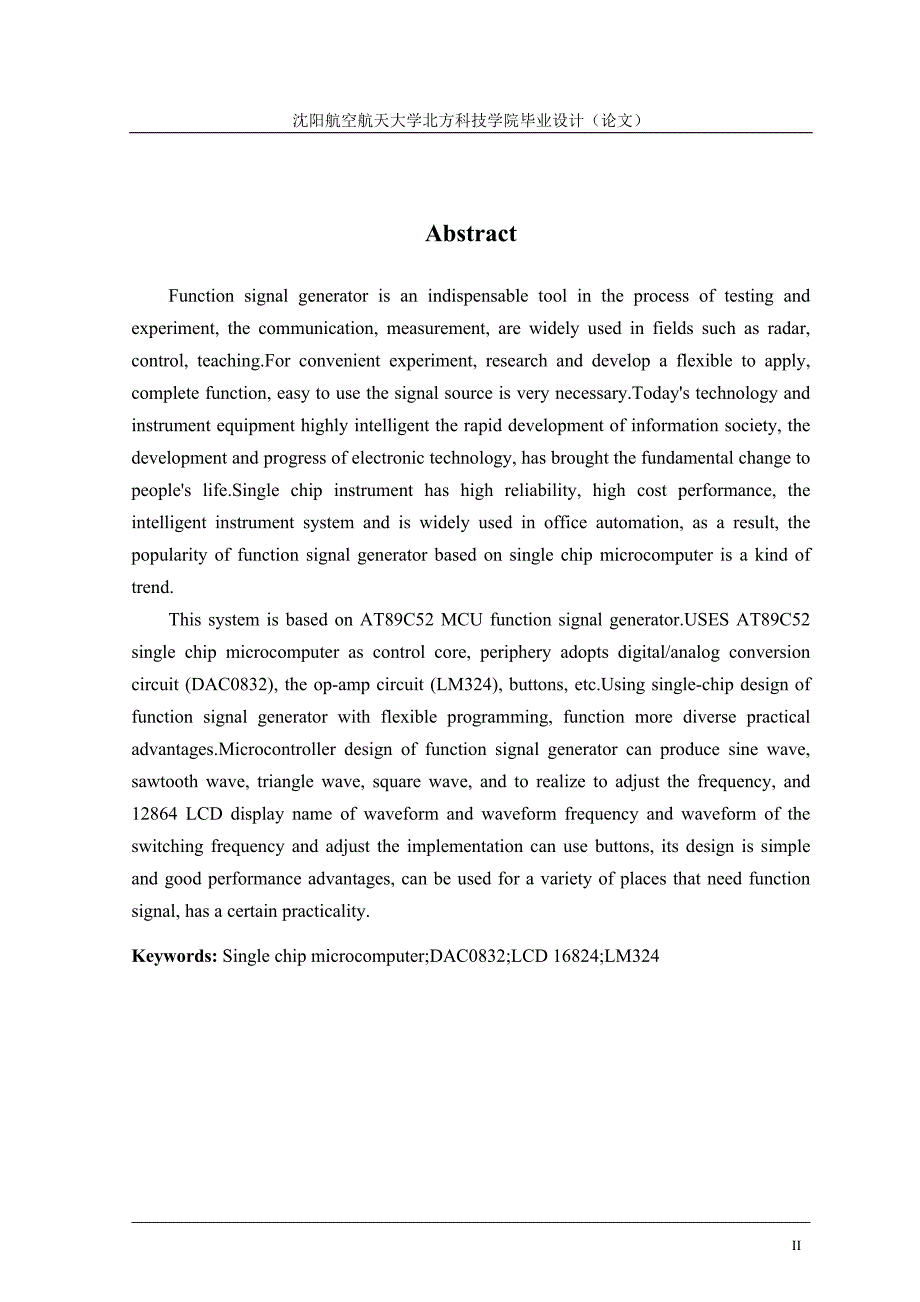 毕业设计（论文）：基于单片机函数发生器系统设计_第3页