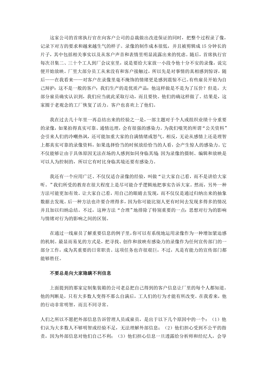 增强紧迫感的七个实用办法_第3页