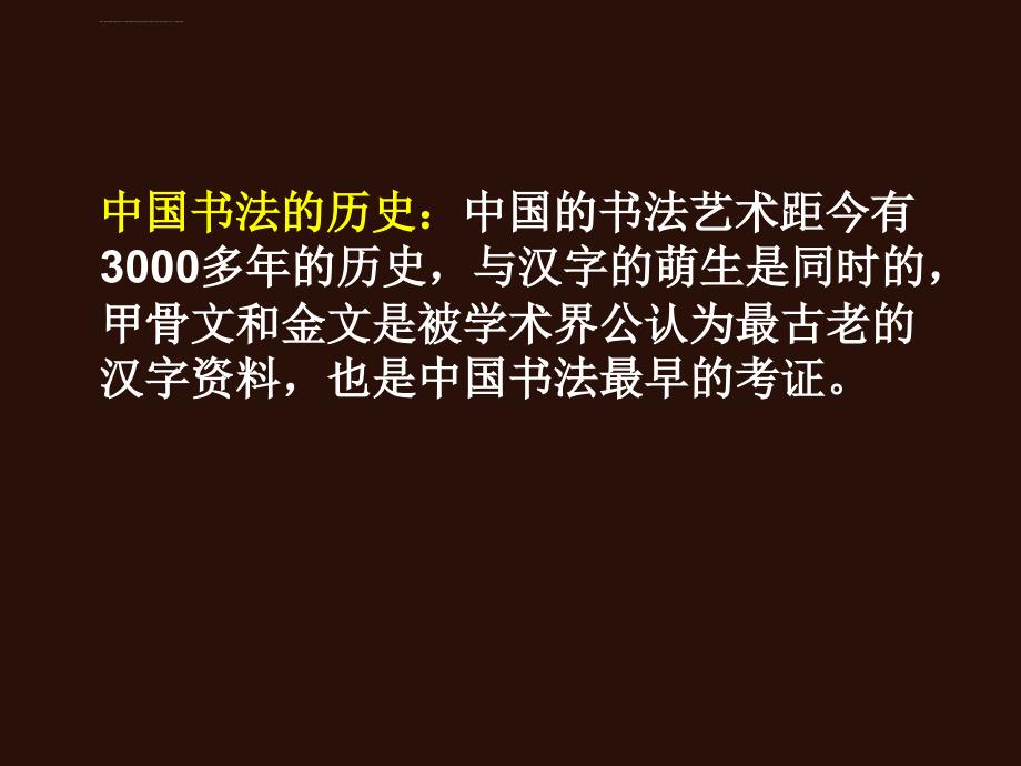 《中国的非物质文化遗产课件》小学美术浙人美1课标版六年级下册（01年11月第1版）课件_1_第2页