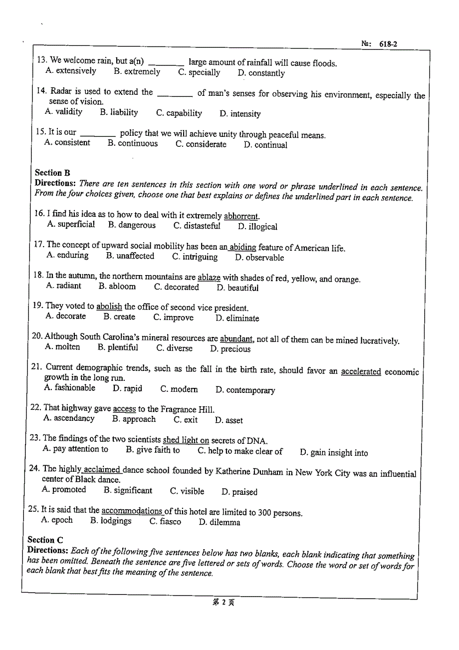 基础英语2008_第2页