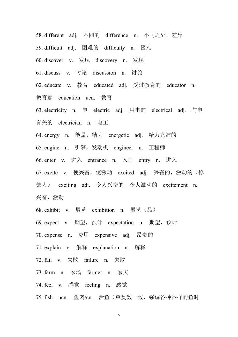 初中词性转换_第5页