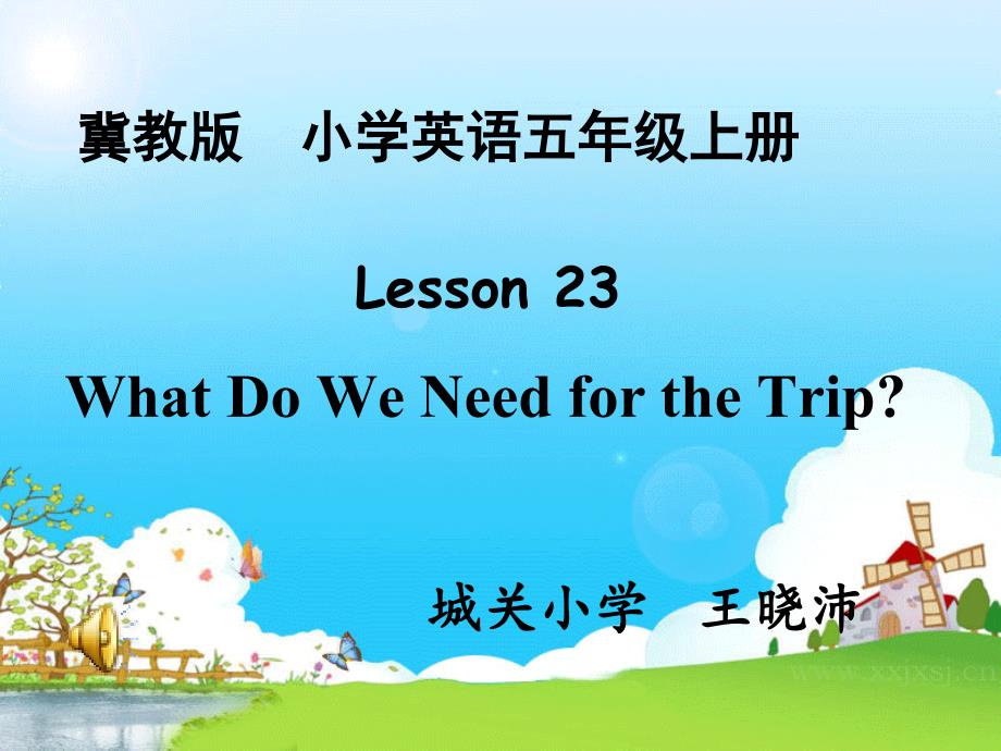 《lesson23whatdoweneedforthetrip课件》小学英语冀教2011课标版三年级起点五年级上册课件_第1页