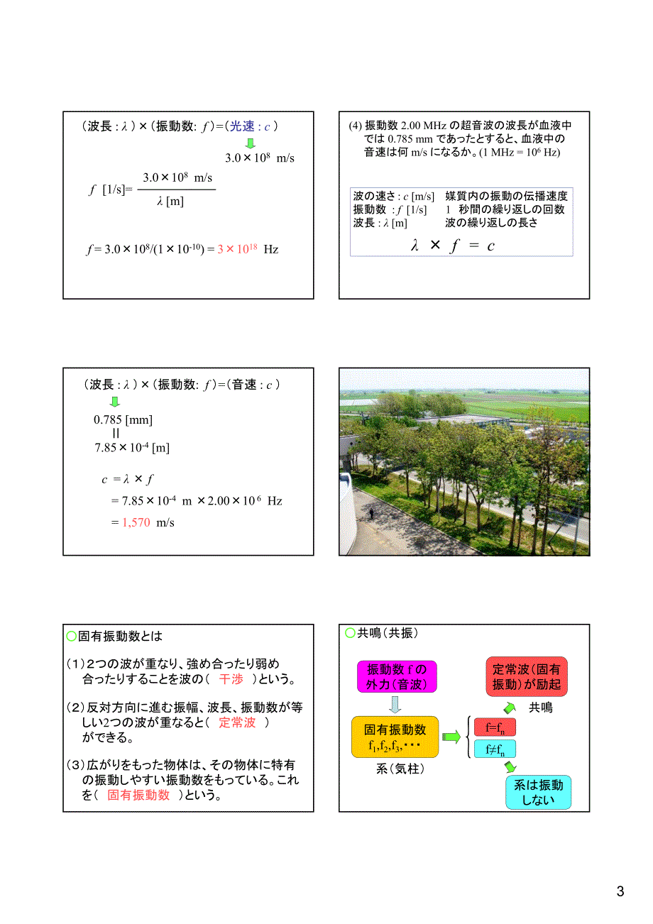 「物理学」の解説_第3页