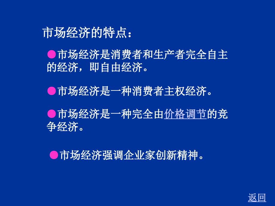 市场及政府的有效与局限性_第4页