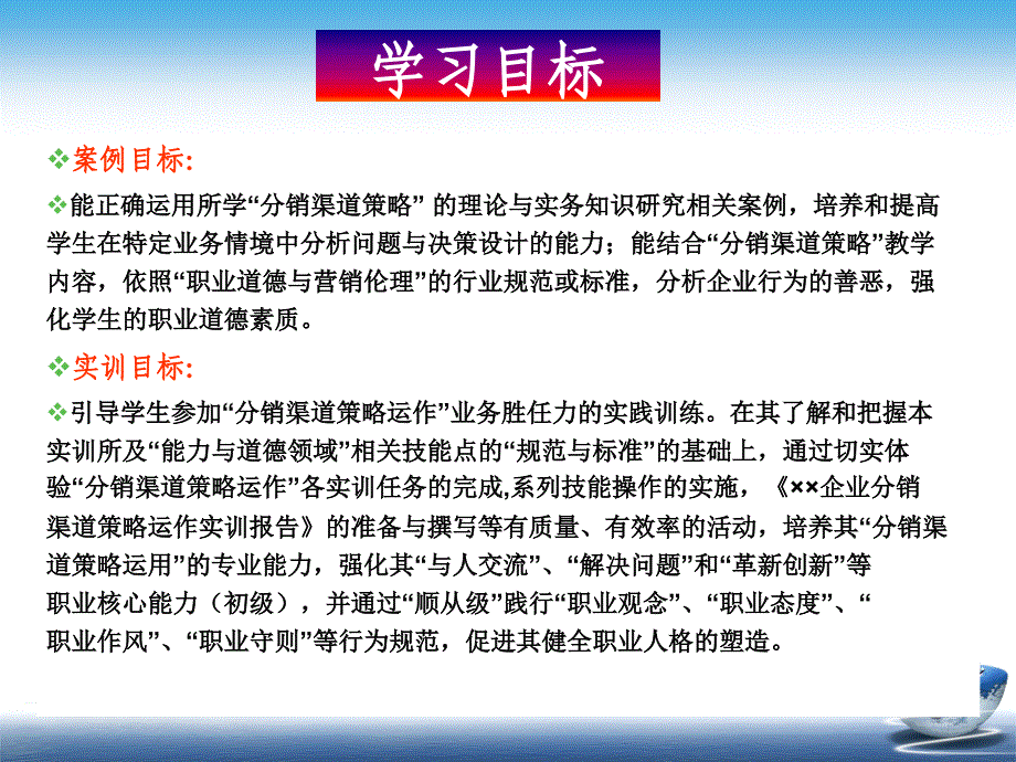 市场营销-理论、实务、案例、实训第7章分销渠道策略_第4页