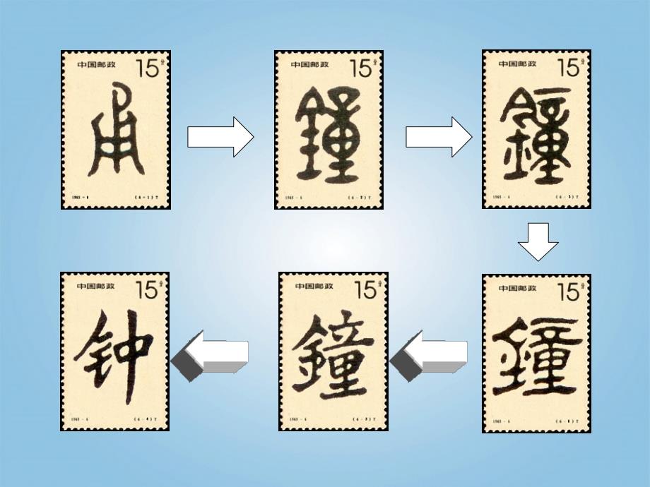 一年级语文下册花钟3课件沪教版_4_第3页