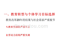 2018届高三《新高考改革背景下的化学备考复习策略》