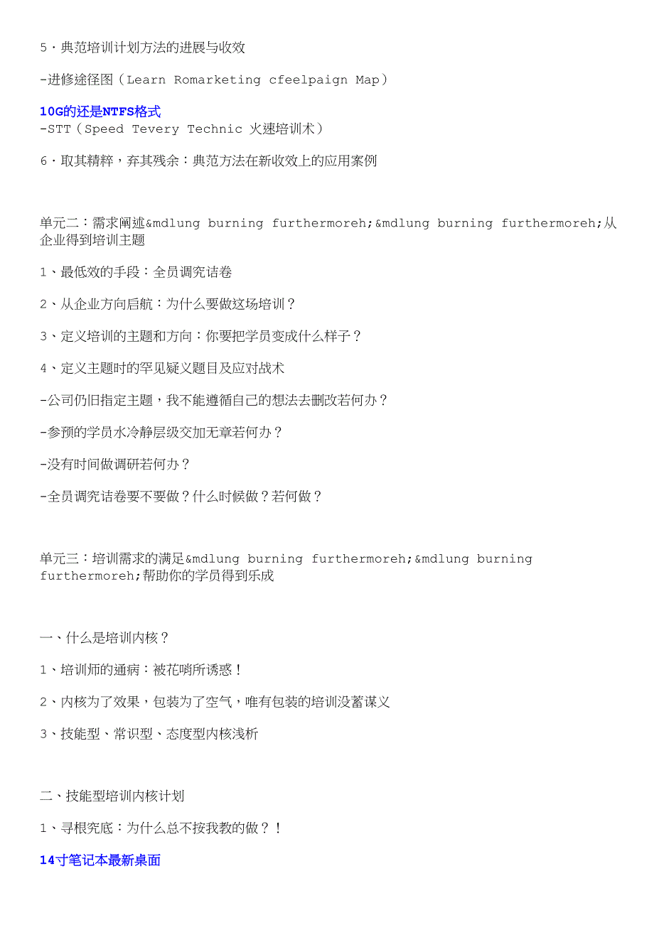 东芝笔记本壁纸高清并形成标准化课件（内核包装）_第3页