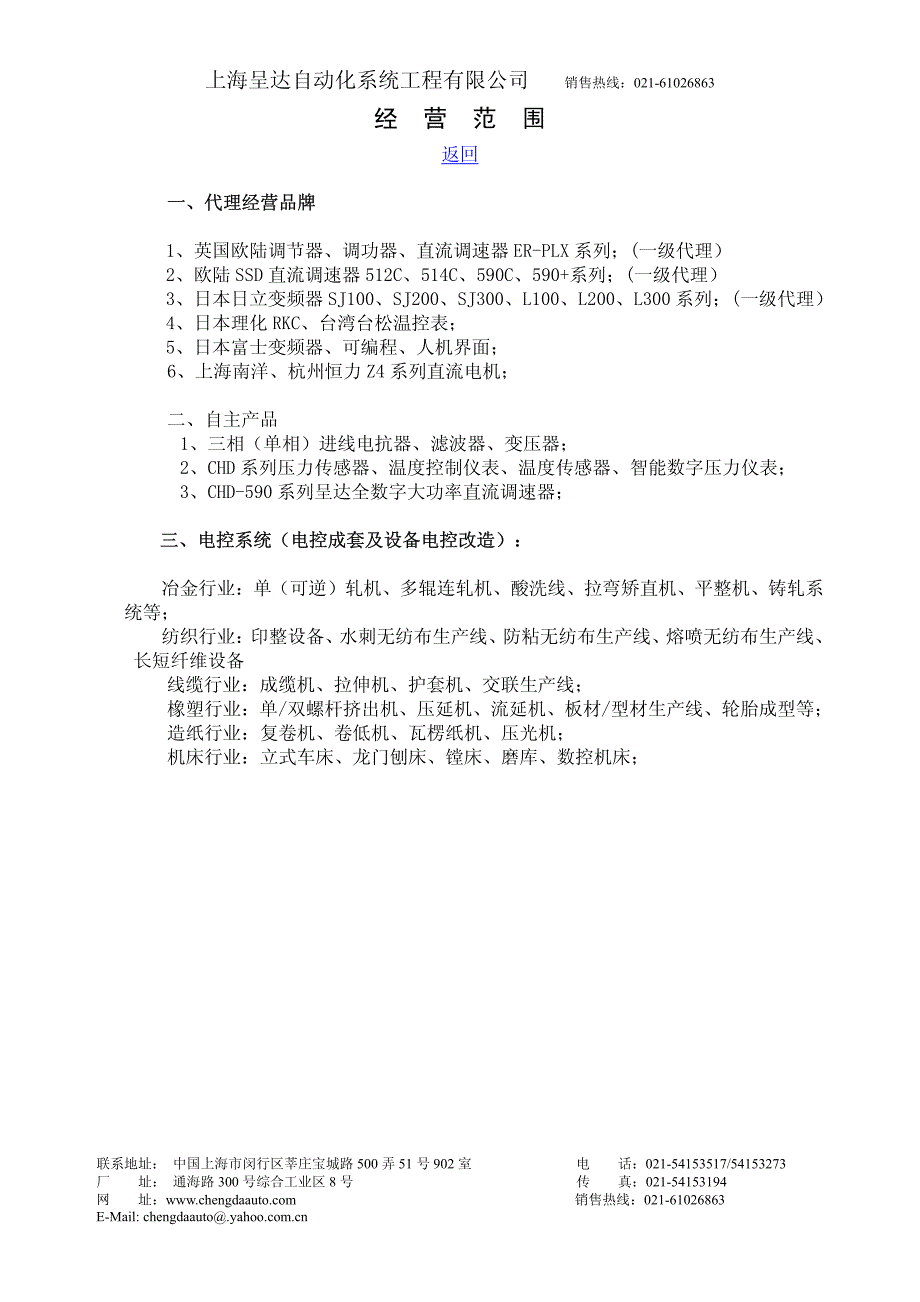 呈达报价单_第4页