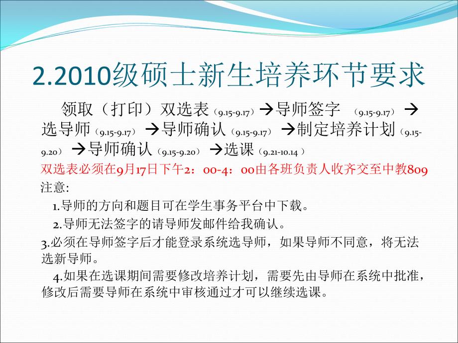 北理工计算机学院研究生教学管理_第3页