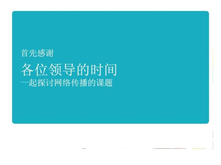 服装模特大赛网络整合推广方案_第2页